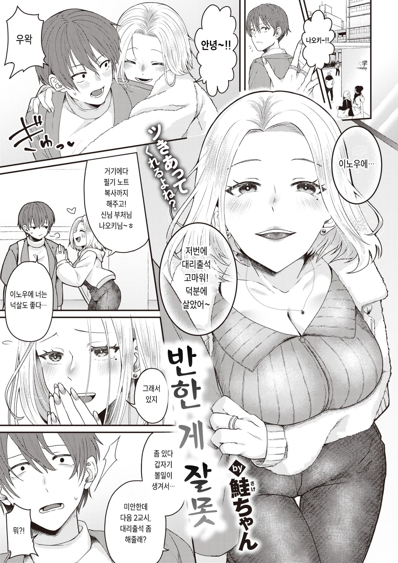 Horeta Yowami page 1 full