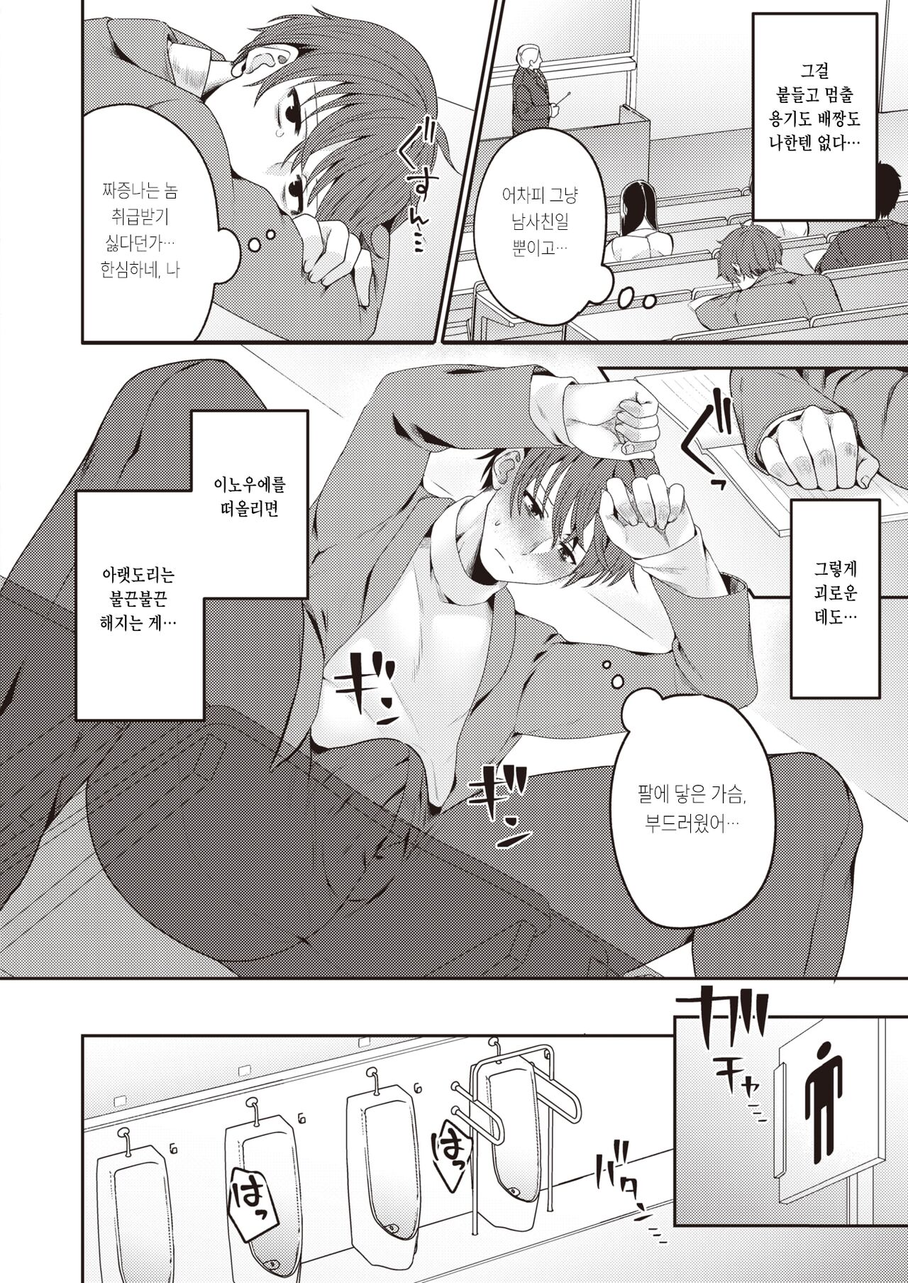 Horeta Yowami page 6 full