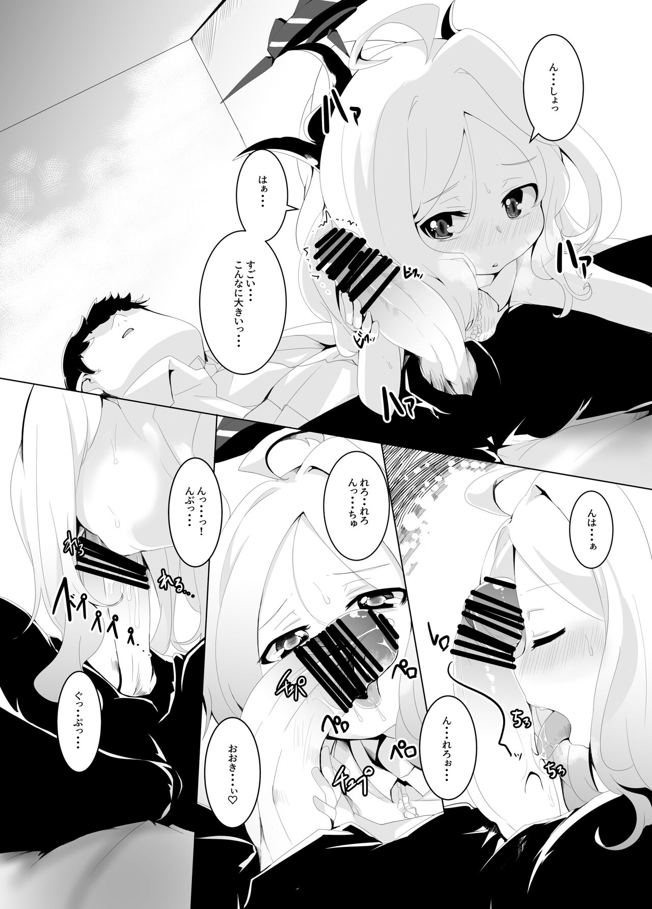 Onegai. Onedari. page 11 full