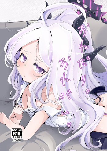 [Ginsiba. (Shieko)] Onegai. Onedari. (Blue Archive) [Digital] cover