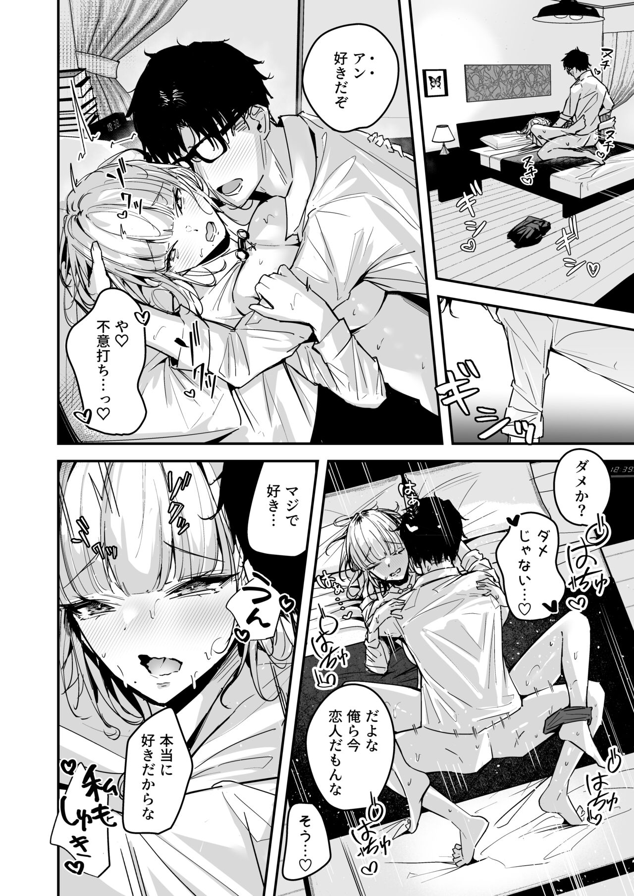 Kinpatsu Chounyuu Gal ni Gyaku DeliHeal Atsukai Sarete Iru Ore no Hanashi 2 page 10 full