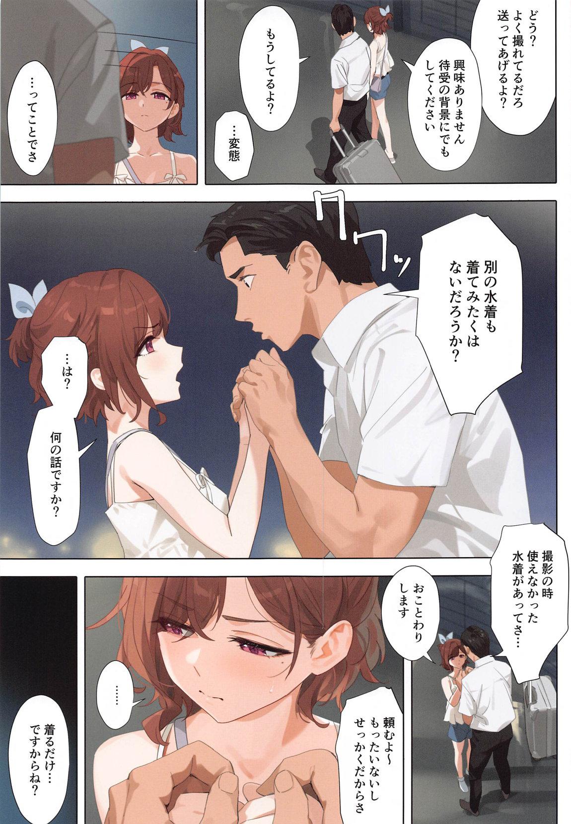 Manatsu no Yoru no Yume - Midsummer Night's Dream page 4 full
