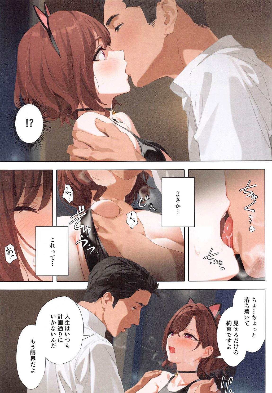 Manatsu no Yoru no Yume - Midsummer Night's Dream page 6 full