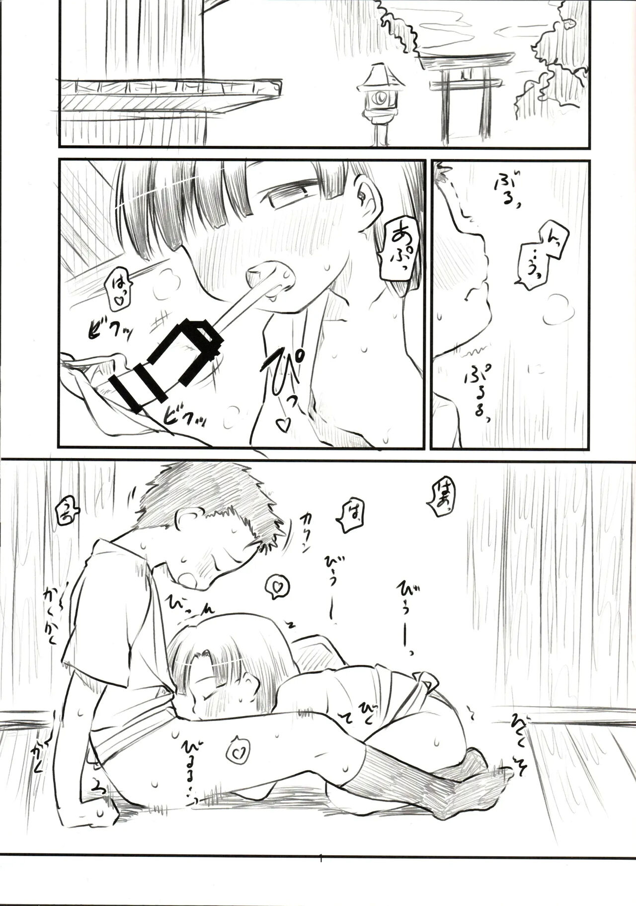 Sweet Madrigal 5 page 2 full