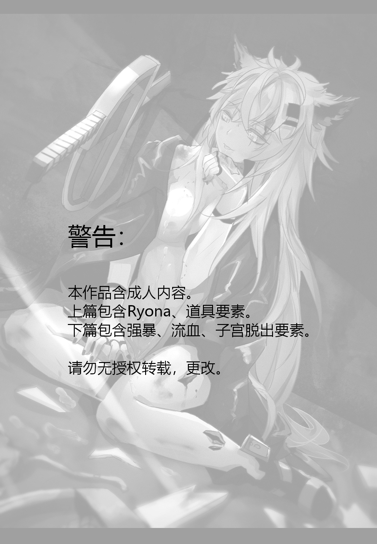 Source of Destruction page 10 full
