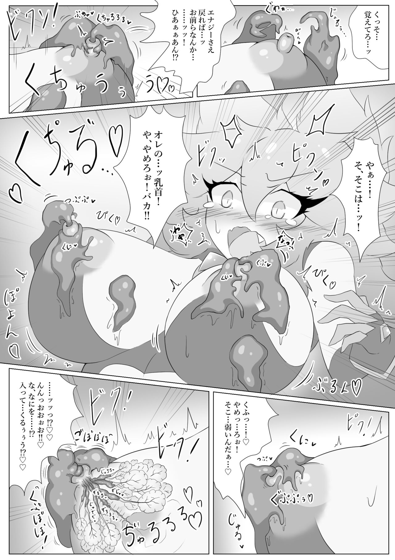 Jewel Heroines Haiboku File ~Karin vs Crimson~ page 11 full