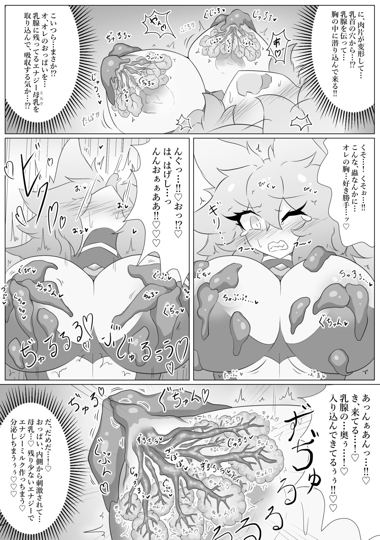 Jewel Heroines Haiboku File ~Karin vs Crimson~ page 12 full