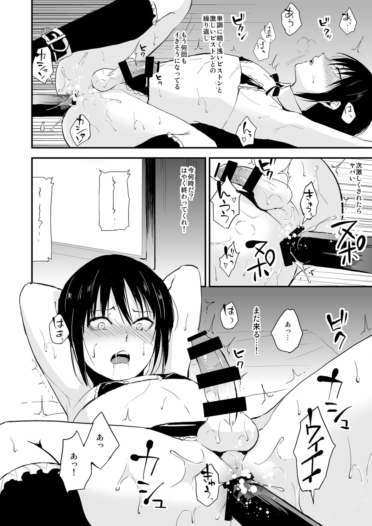 Shounen Kanraku 2 page 9 full