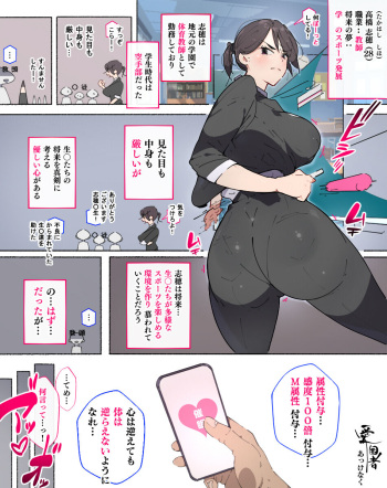 [Agobitch Nee-san] Mitame mo nakami mo kibishī jokyōshi-san, kyōtō ni akkenaku cuī líng Sa re kyōtō no omocha ni sa reru cover