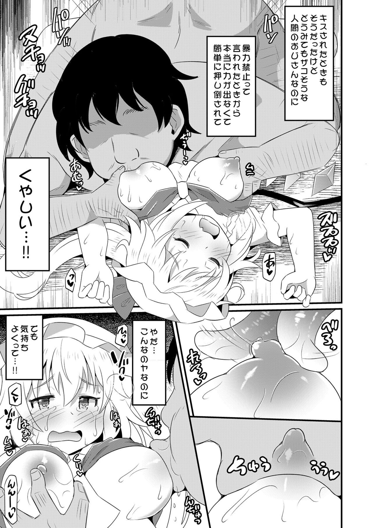 Kouma Kanraku Saimin RemiFuran Haramase page 10 full