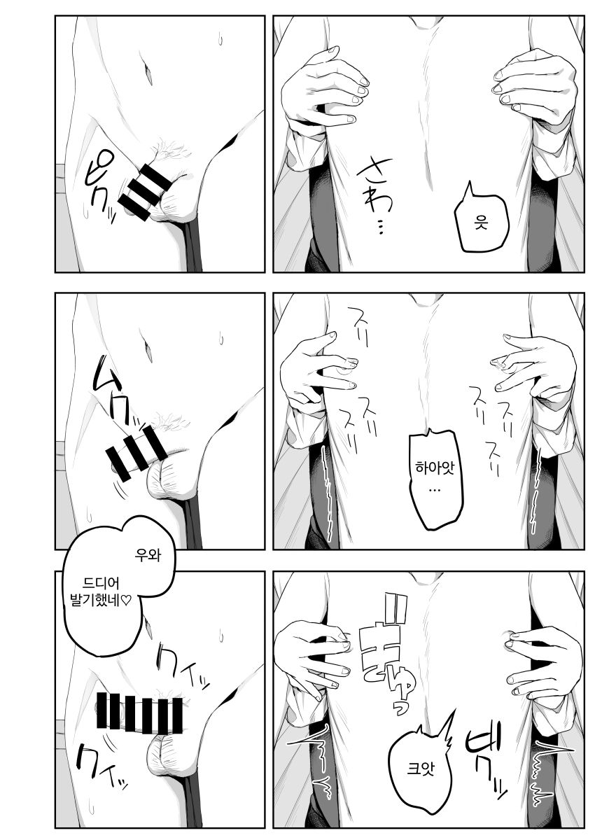 Class no jimiko to muriyari yara sareru page 12 full