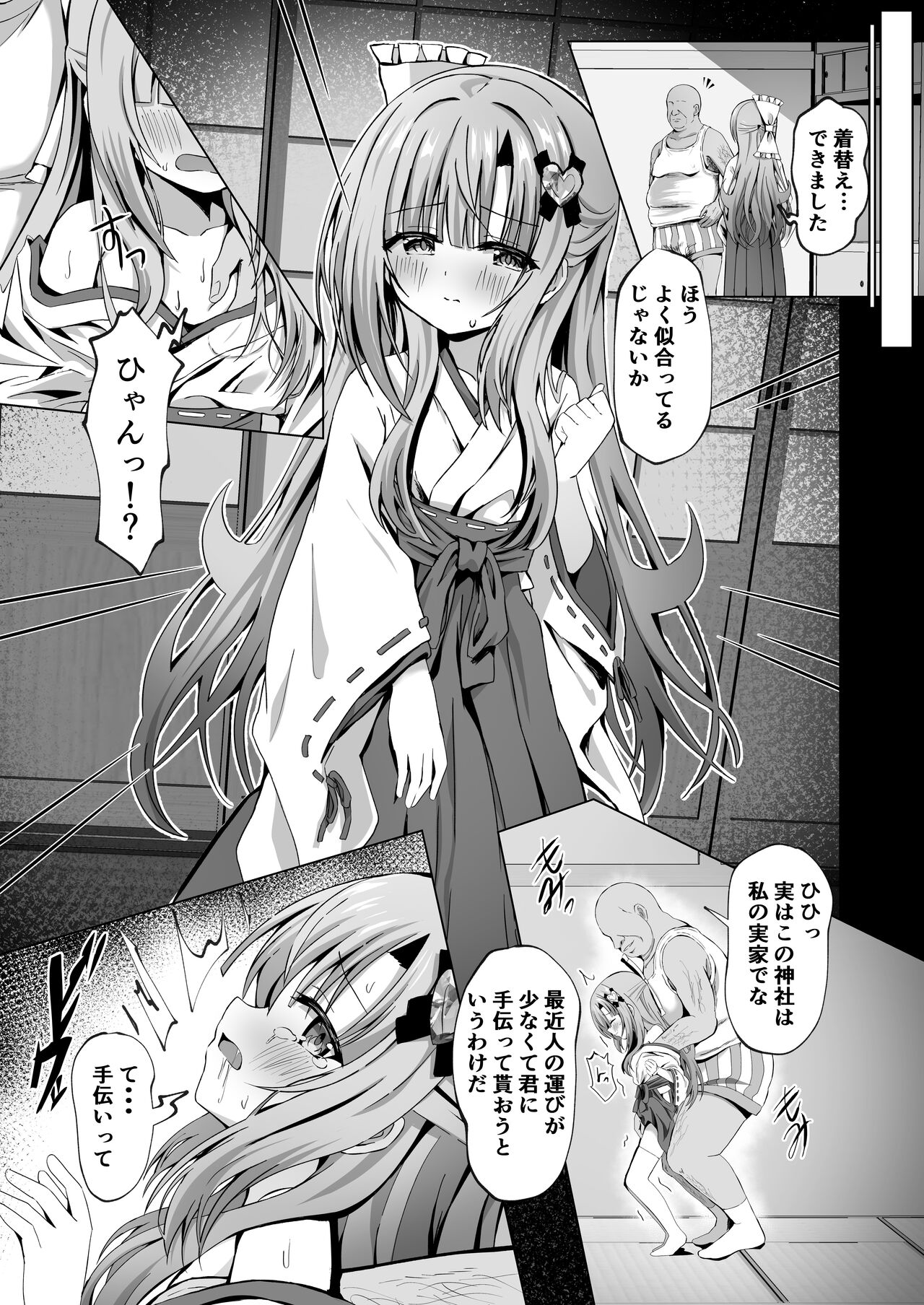 壊れた巫女～エピソード・オブ・ティナIV page 7 full
