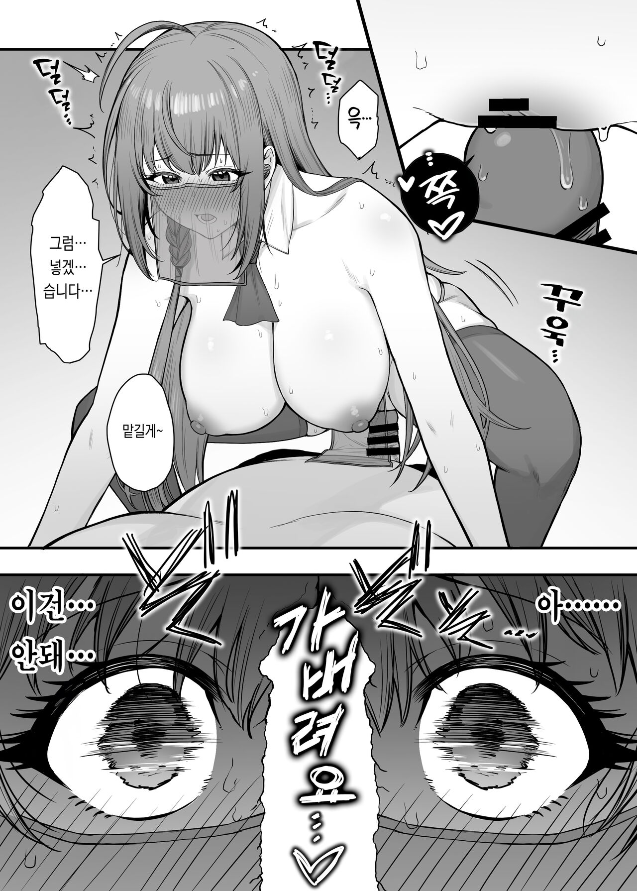 Pecorine no Baito Sakiniwa Ura Menu ga Arurashii 2 | 페코린느가 알바하는 곳엔 뒷메뉴가 있는 것 같다 2 page 10 full