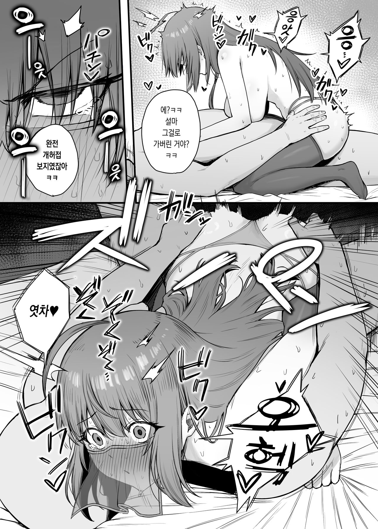 Pecorine no Baito Sakiniwa Ura Menu ga Arurashii 2 | 페코린느가 알바하는 곳엔 뒷메뉴가 있는 것 같다 2 page 11 full