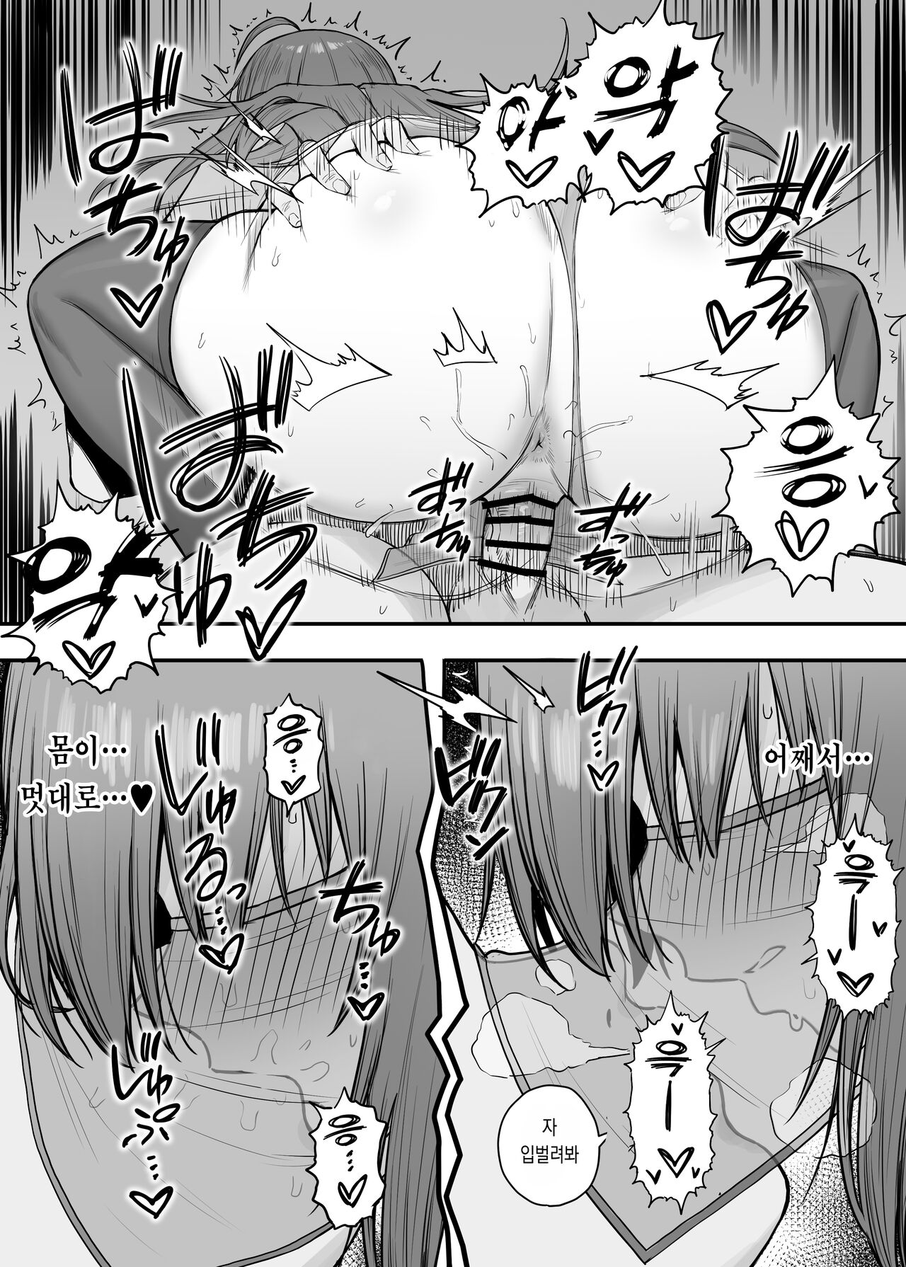 Pecorine no Baito Sakiniwa Ura Menu ga Arurashii 2 | 페코린느가 알바하는 곳엔 뒷메뉴가 있는 것 같다 2 page 12 full