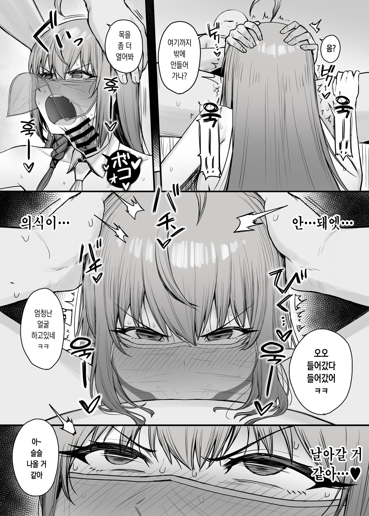 Pecorine no Baito Sakiniwa Ura Menu ga Arurashii 2 | 페코린느가 알바하는 곳엔 뒷메뉴가 있는 것 같다 2 page 7 full