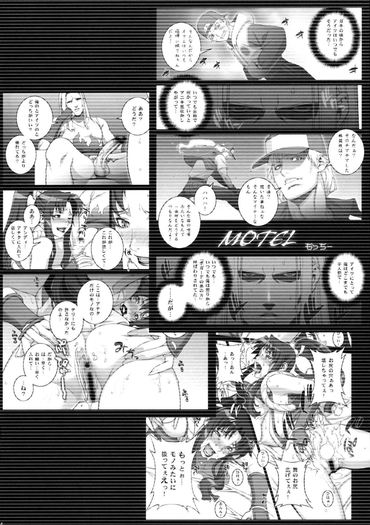 Tsumamigui Shitekudasai page 3 full