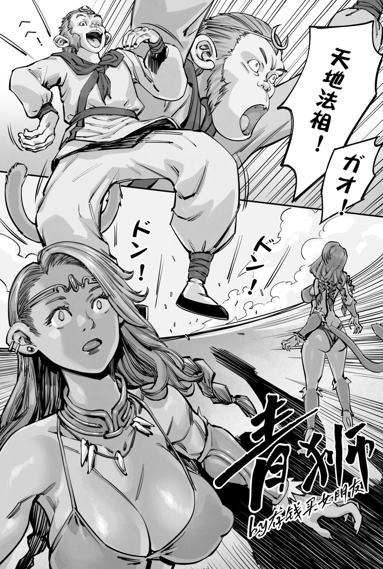 青狮 page 1 full