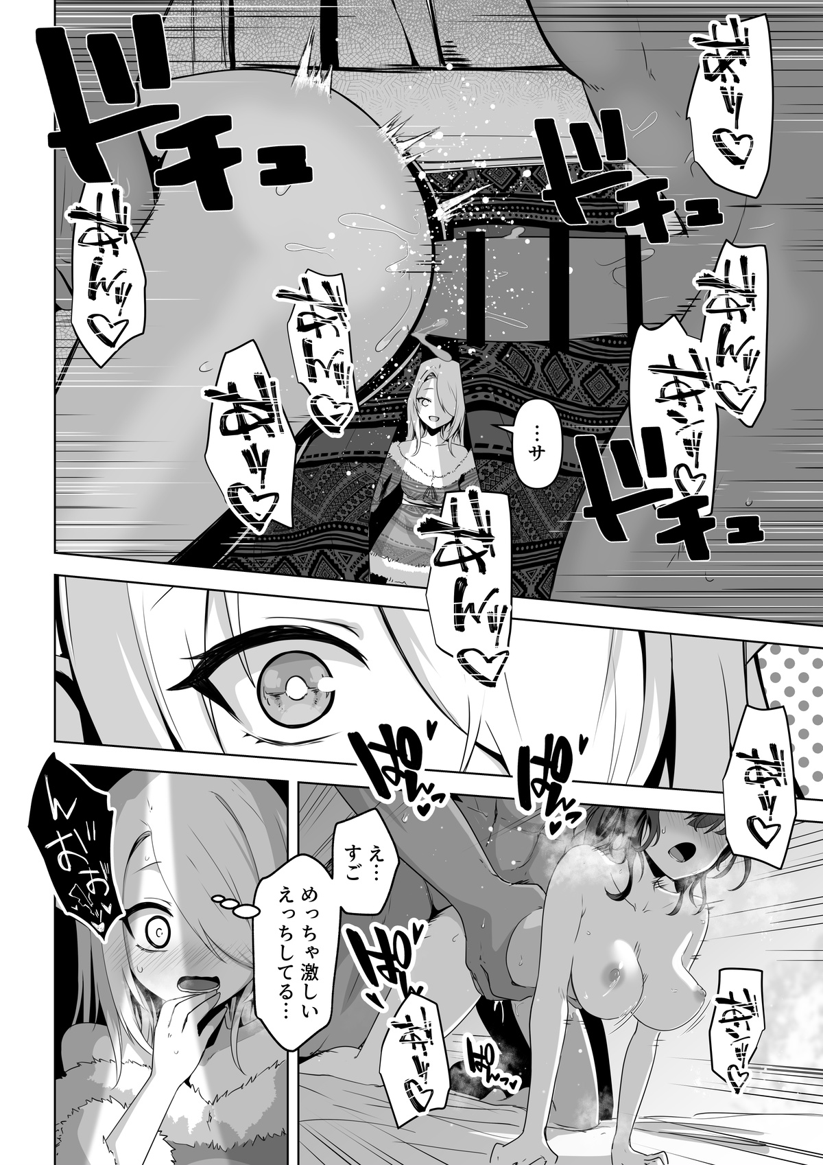 Seiyoku Tsuyo Tsuyo  Elf wa   Muriyari  Okashite Hoshii page 10 full