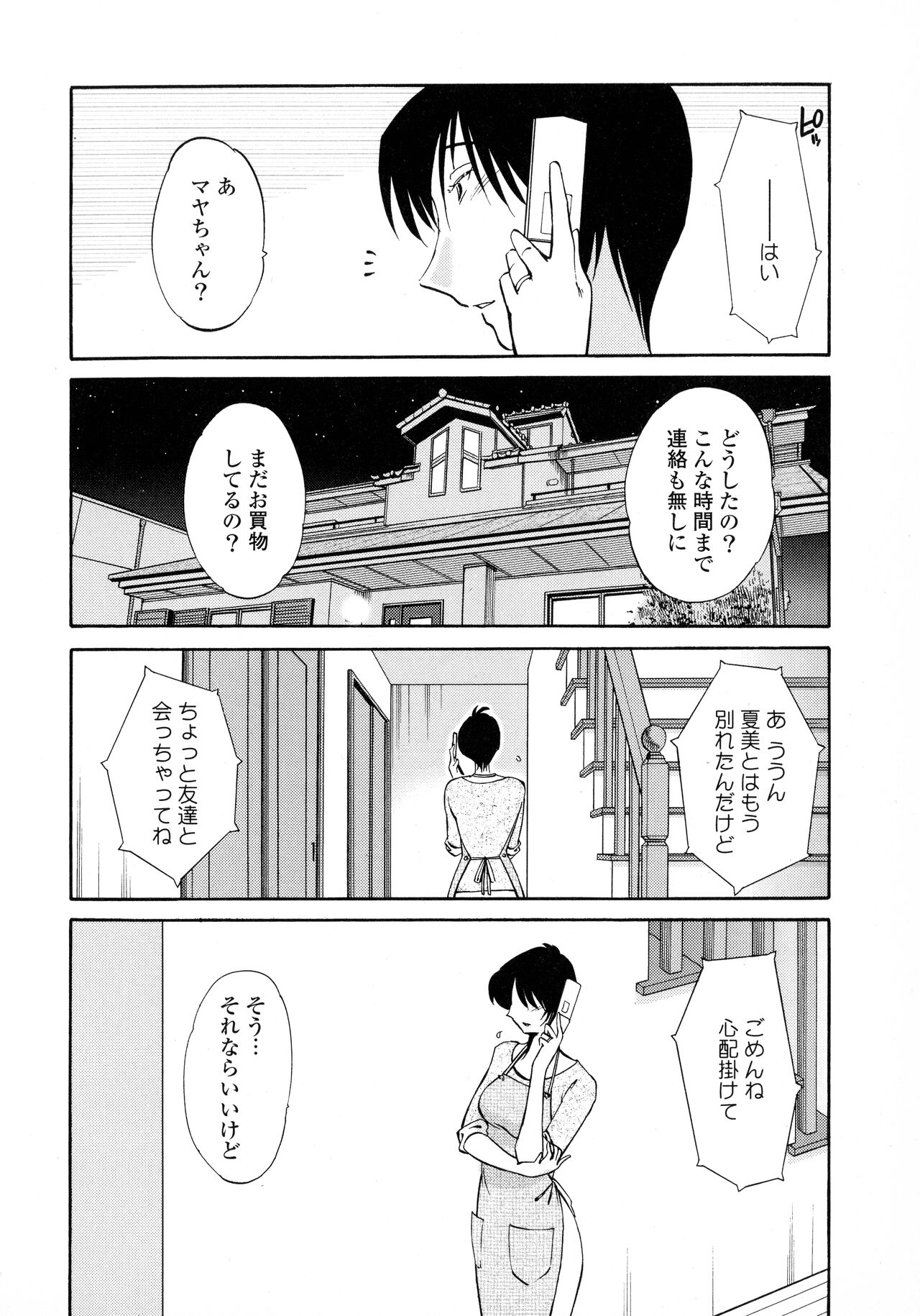 Hadaka no Kusuriyubi 2 page 10 full