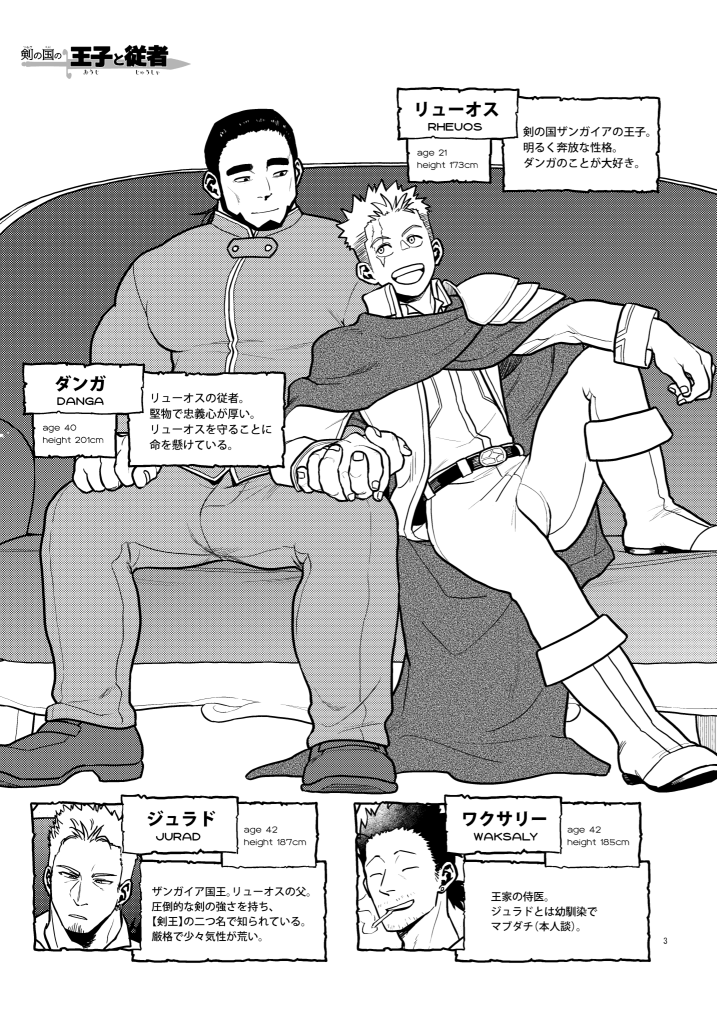 Scars & Medals page 3 full