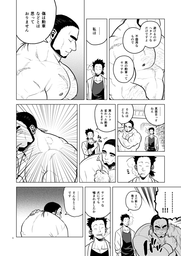 Scars & Medals page 6 full