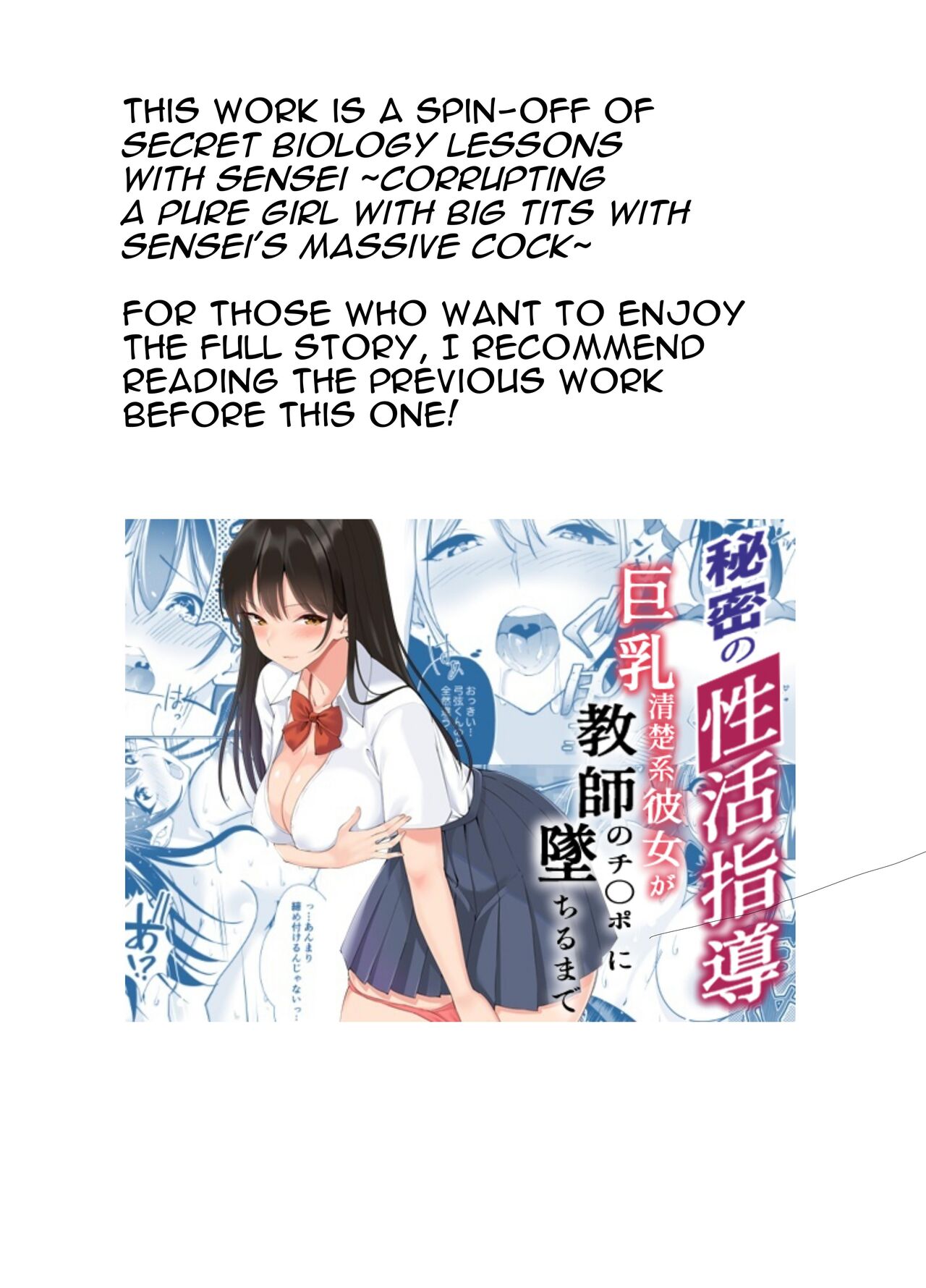 Himitsu no Seikatsu Shidou ~Kyonyuu Seiso-kei Kanojo ga Taiiku Souko de Ochiru made~ | Secret Sexual Guidance ~Busty Prim & Proper Girlfriend Corrupted In The PE Storeroom~ page 1 full