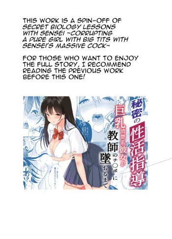 [Strong ERO] Himitsu no Seikatsu Shidou ~Kyonyuu Seiso-kei Kanojo ga Taiiku Souko de Ochiru made~ | Secret Sexual Guidance ~Busty Prim & Proper Girlfriend Corrupted In The PE Storeroom~ [English] [Darg777 Translations] cover