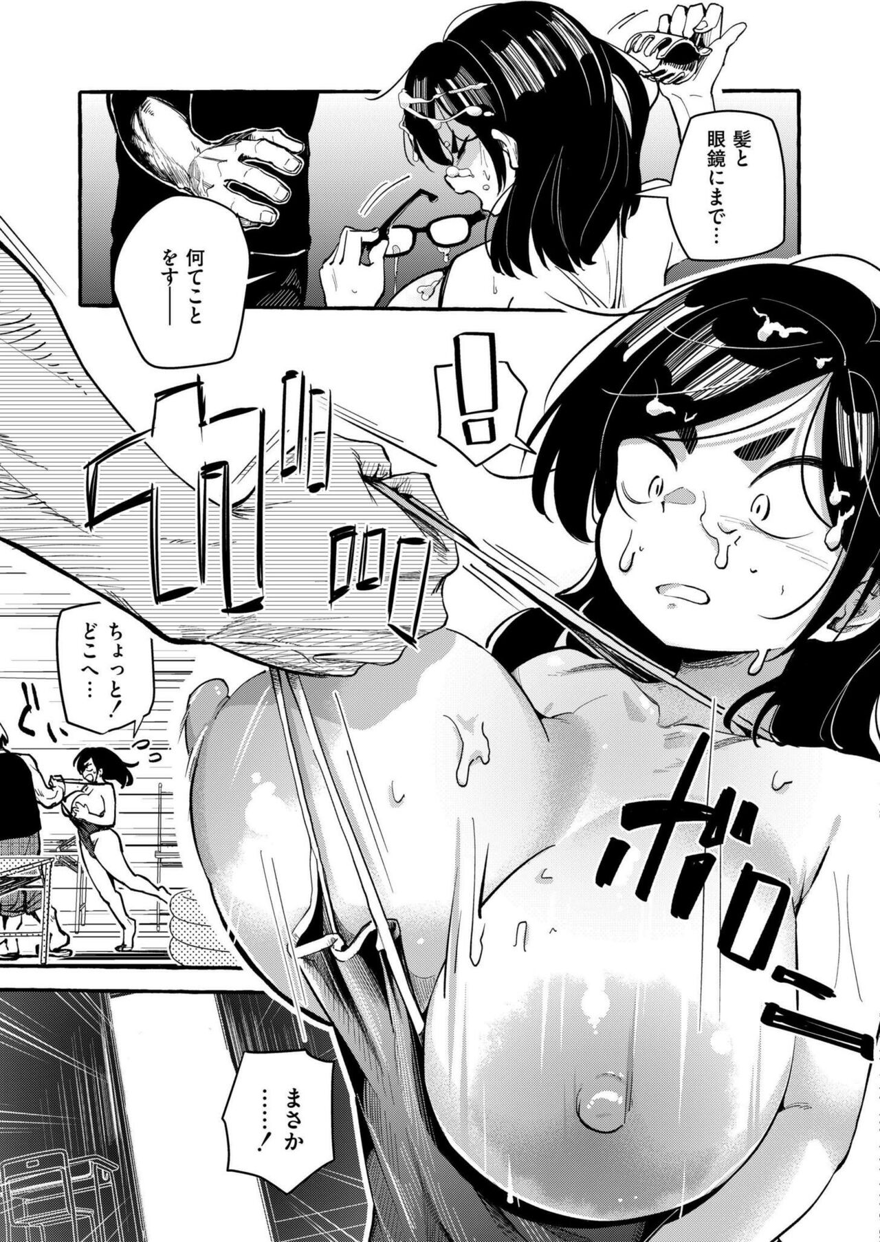 Comic Kaien VOL.15 page 11 full