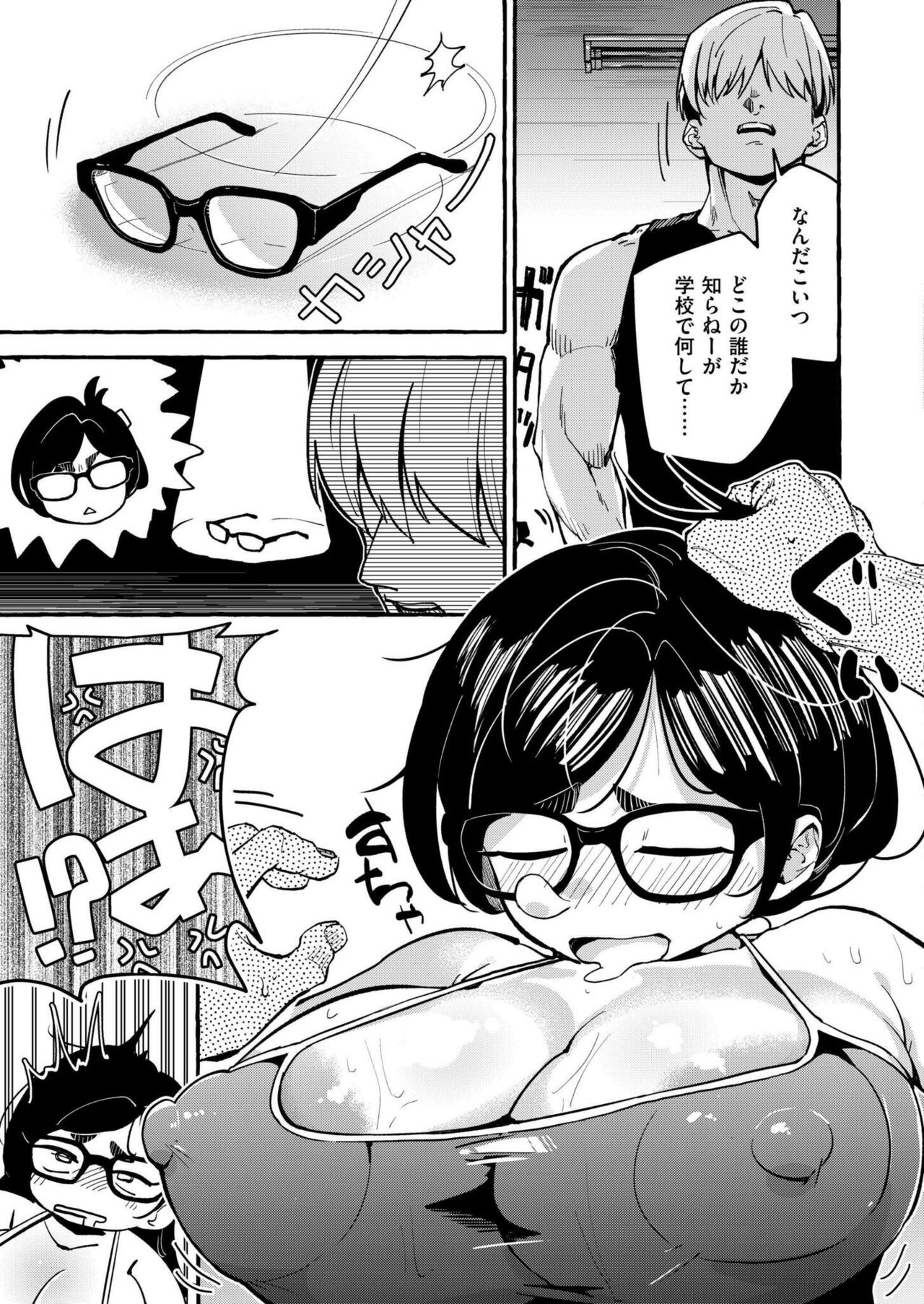 Comic Kaien VOL.15 page 5 full