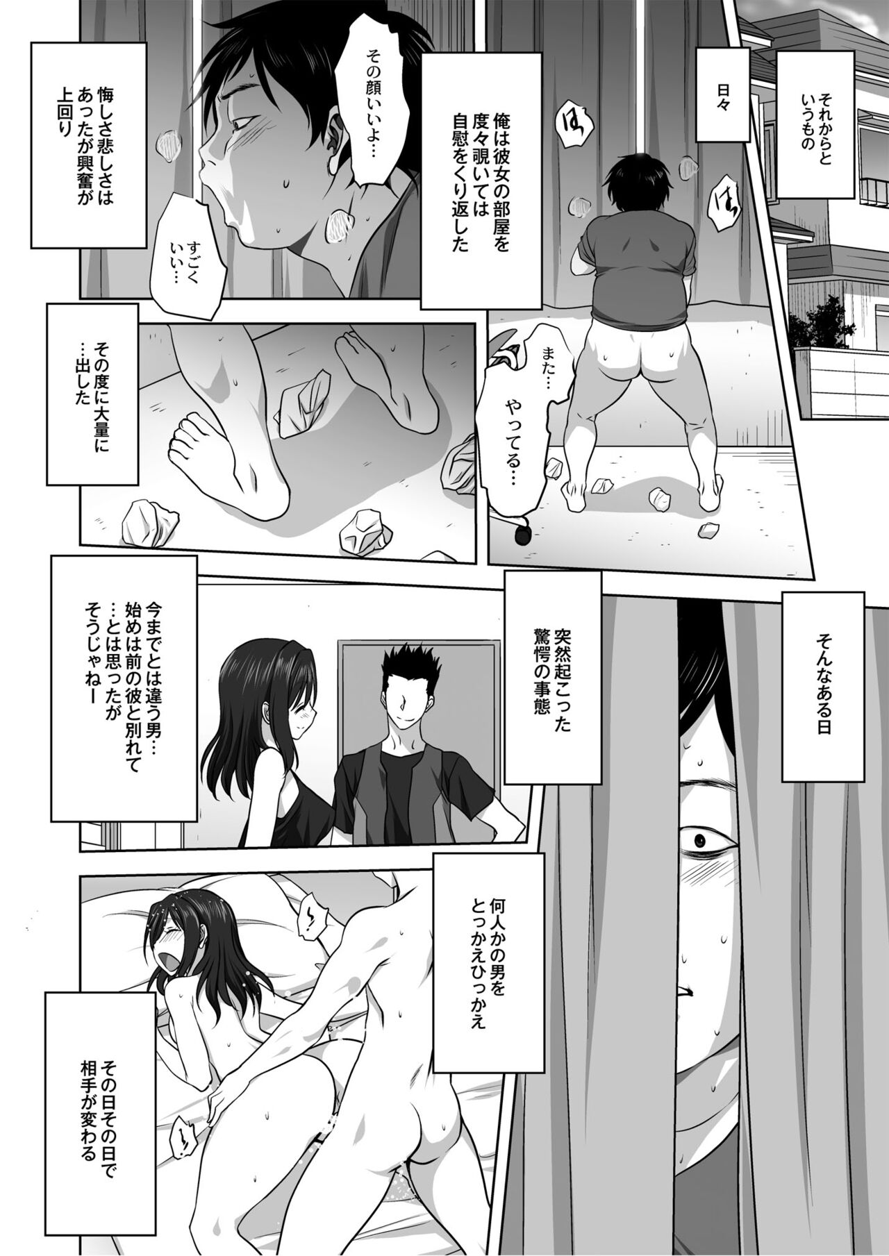Monthly QooPA 2014-08 page 11 full