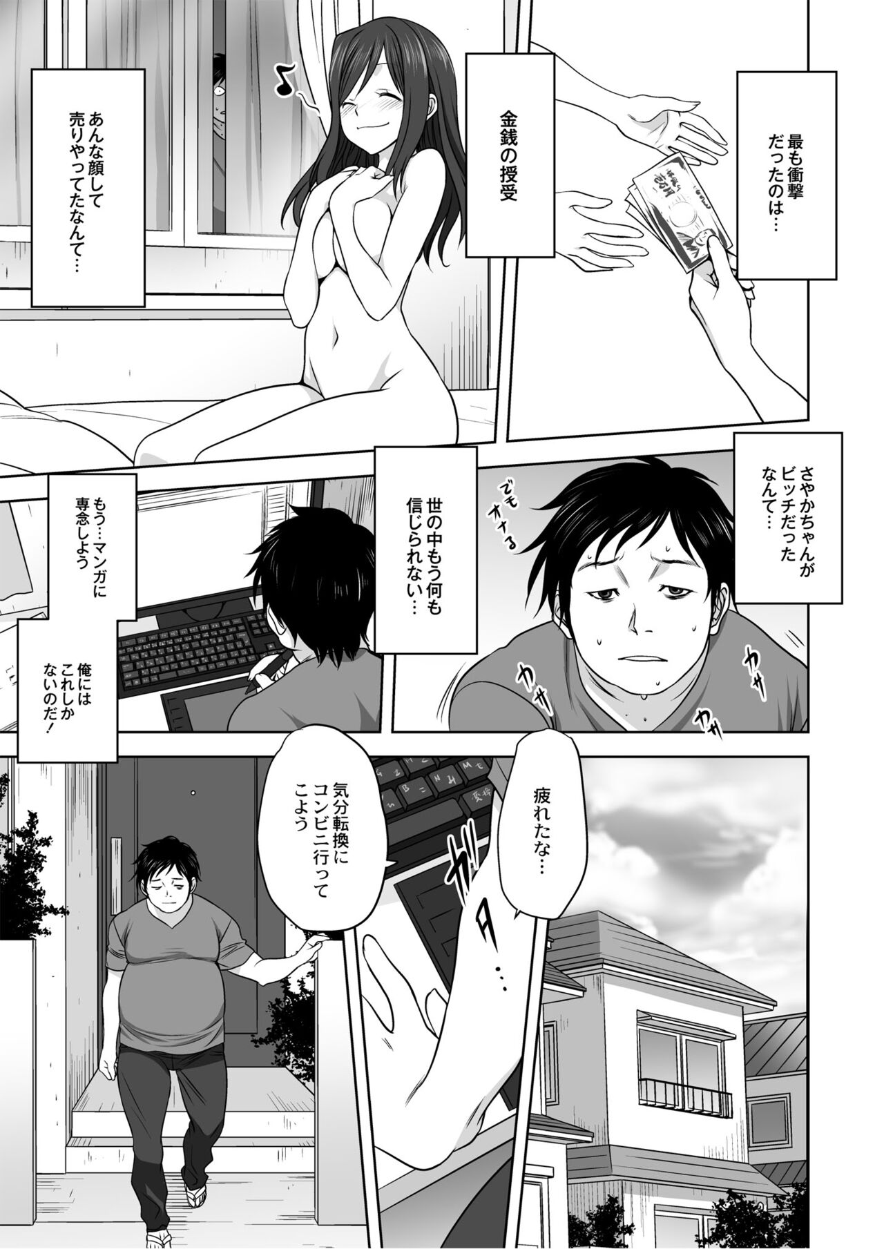 Monthly QooPA 2014-08 page 12 full