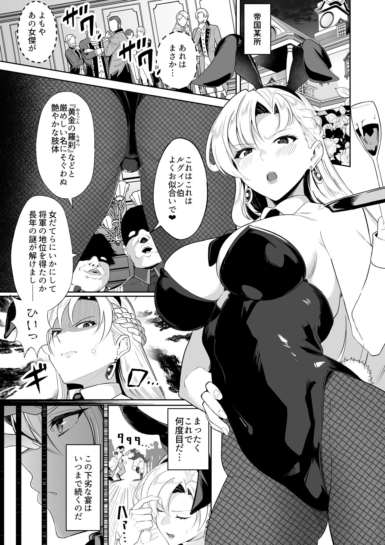 Kogane ga hakudaku ni somaru toki page 2 full