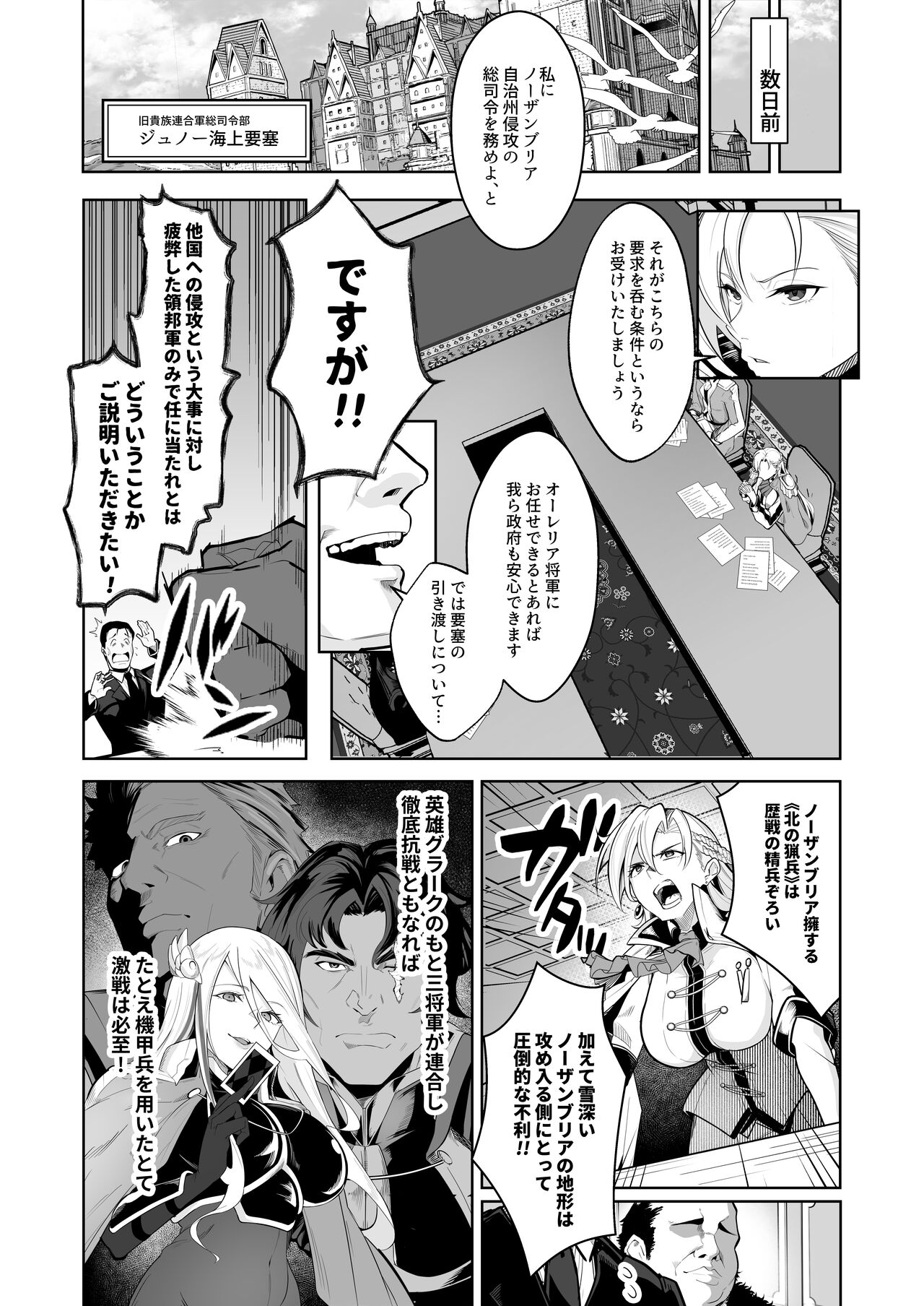 Kogane ga hakudaku ni somaru toki page 3 full