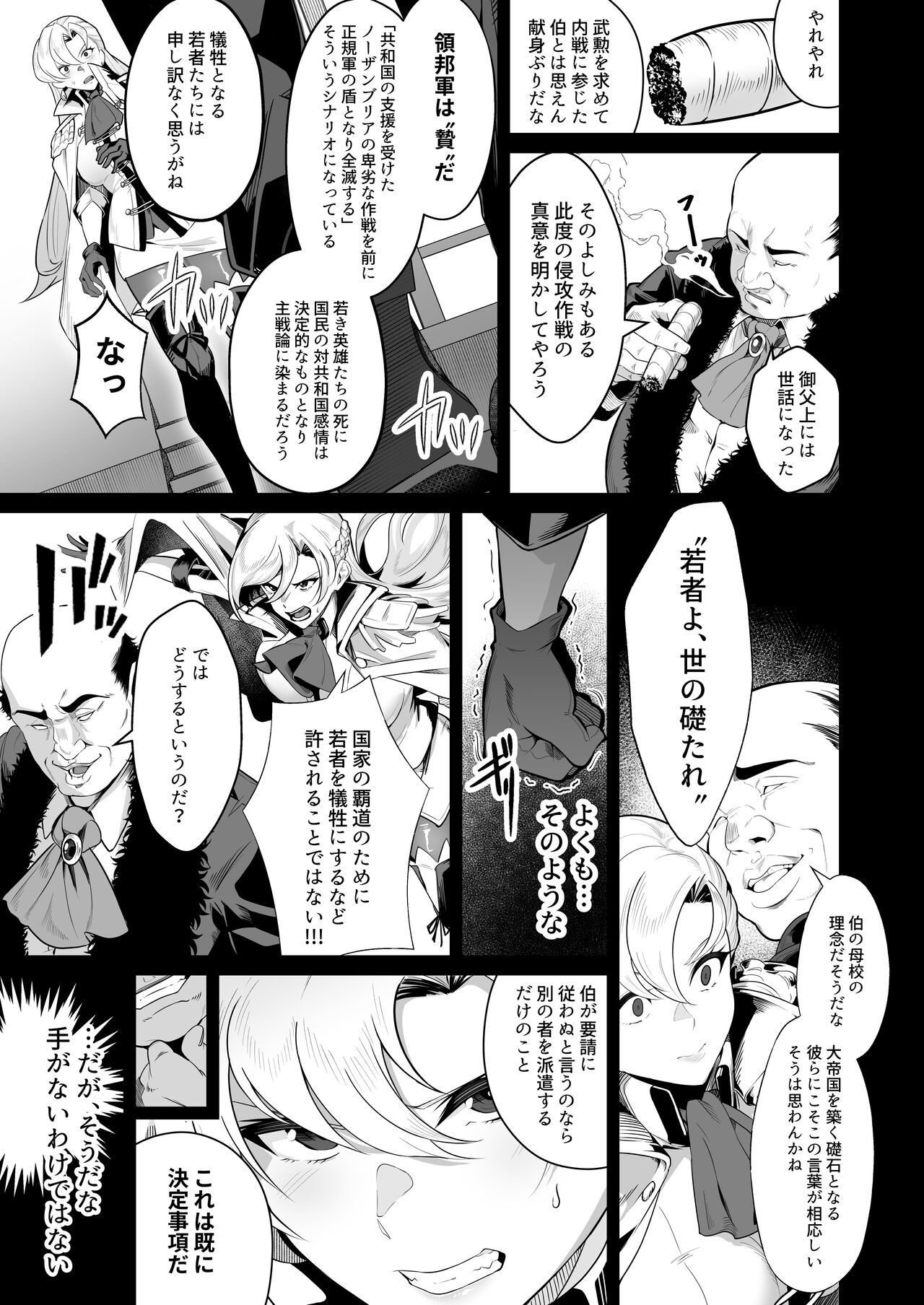 Kogane ga hakudaku ni somaru toki page 6 full