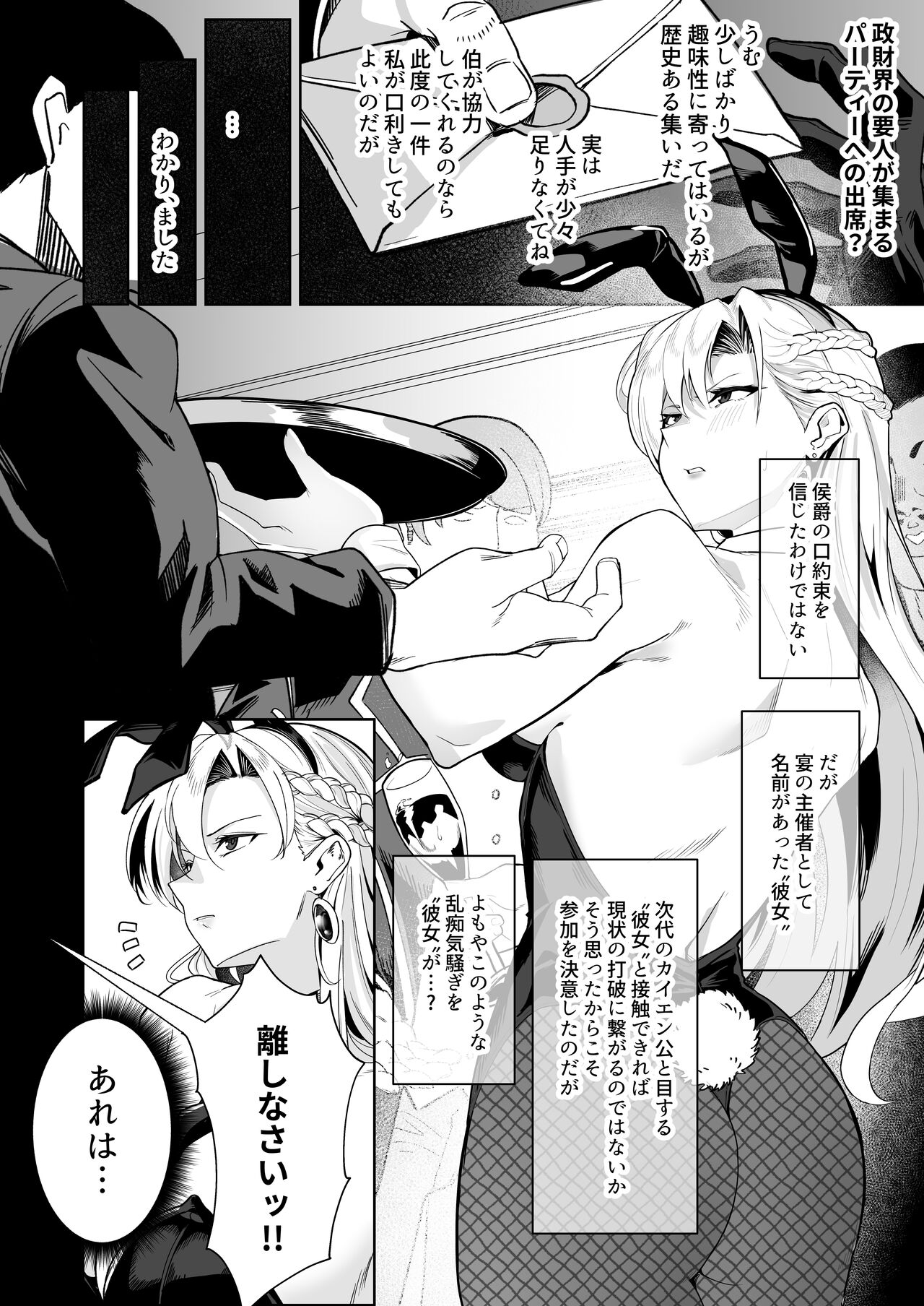 Kogane ga hakudaku ni somaru toki page 7 full