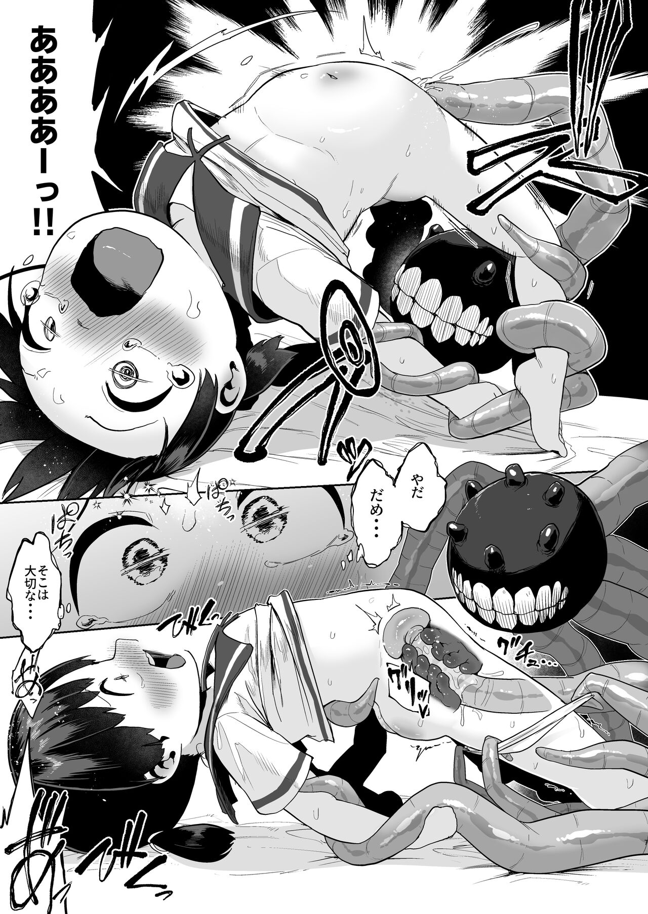 Kirai no Jikan page 6 full