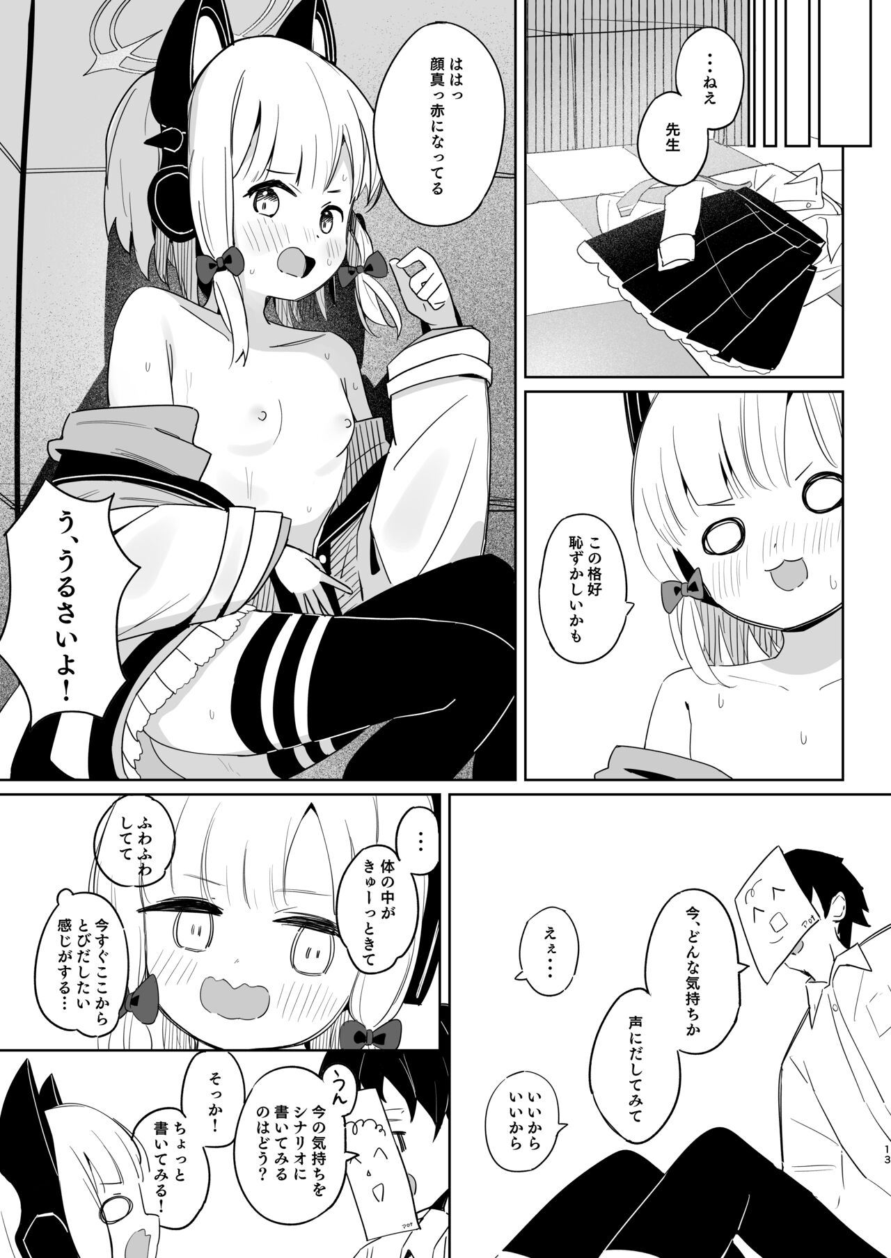Momoiro Route ni Totsunyuu Shita yo! page 12 full