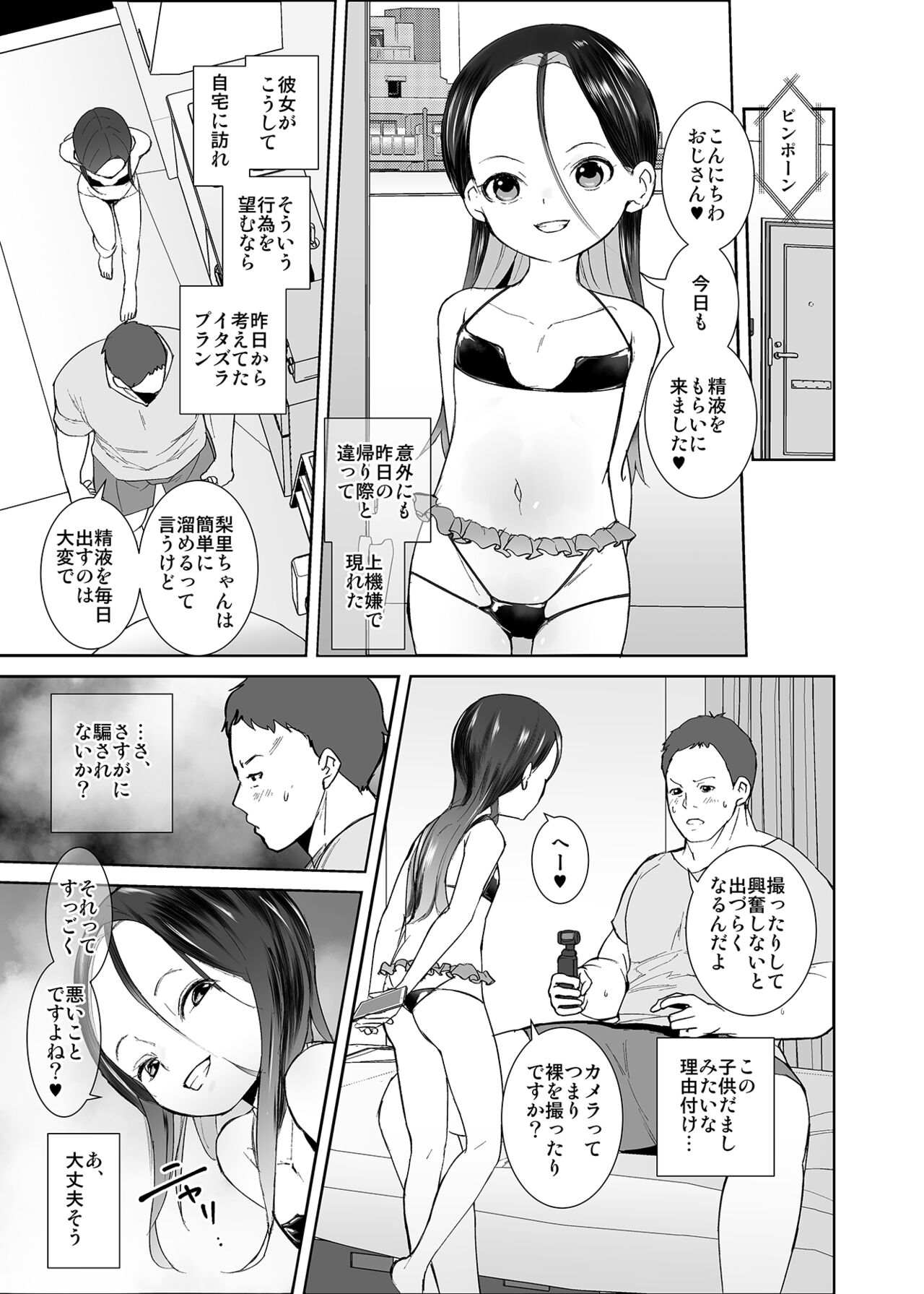 Watashi ga Waruiko nano wa Mama no Sei page 12 full