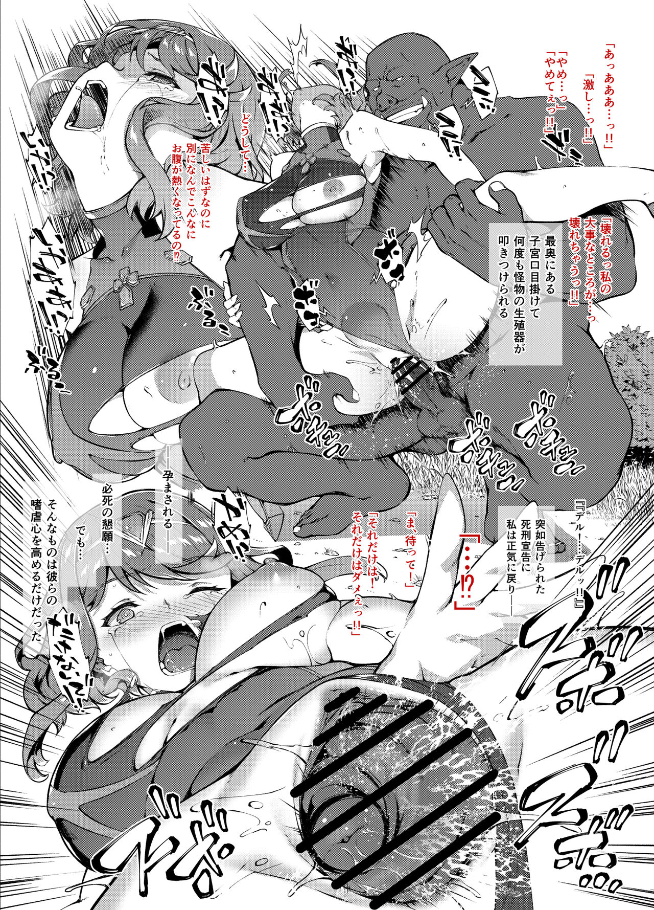 Xenoblade 2 Part 2 page 3 full