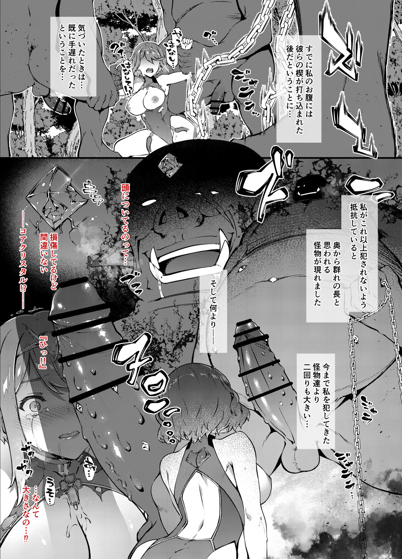 Xenoblade 2 Part 2 page 7 full