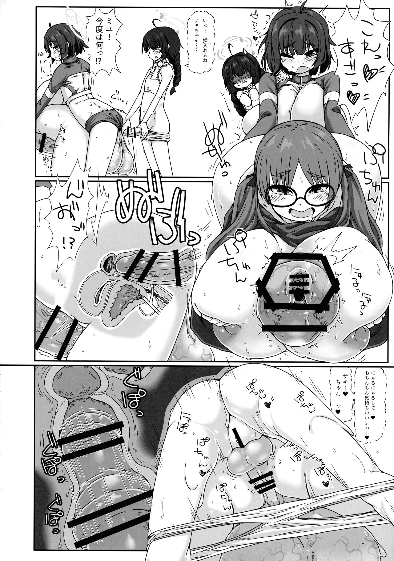 RABBIT Shoutai Futanari Katsudou Report page 12 full