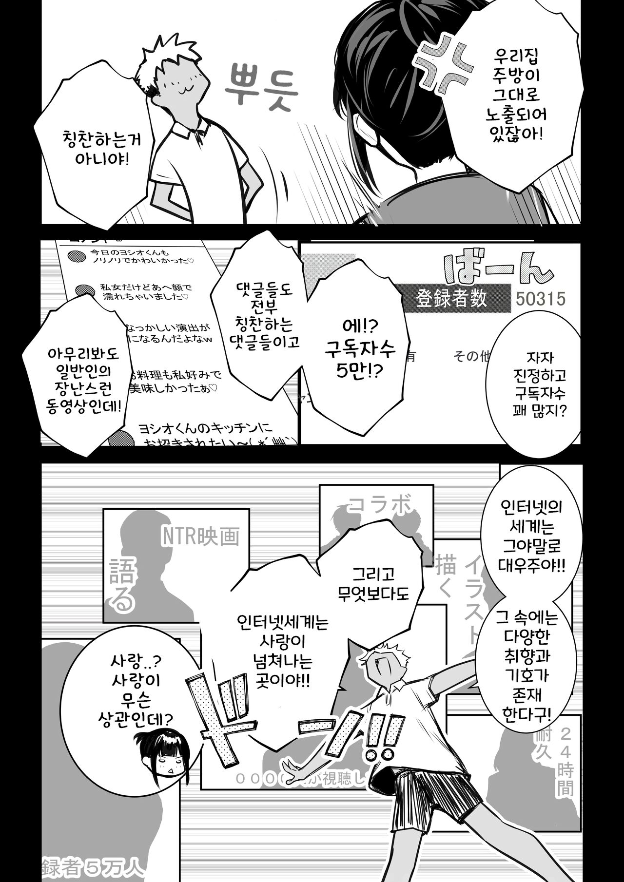 Boku no Kanojo wa Charao to Doukyochuu 4 | 내 여자친구는 양아치와 동거중 4 page 12 full