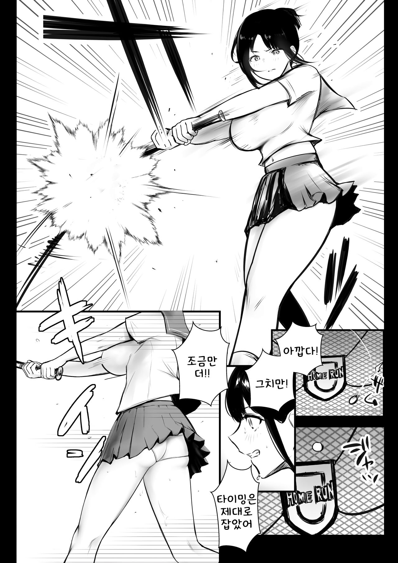 Boku no Kanojo wa Charao to Doukyochuu 4 | 내 여자친구는 양아치와 동거중 4 page 4 full