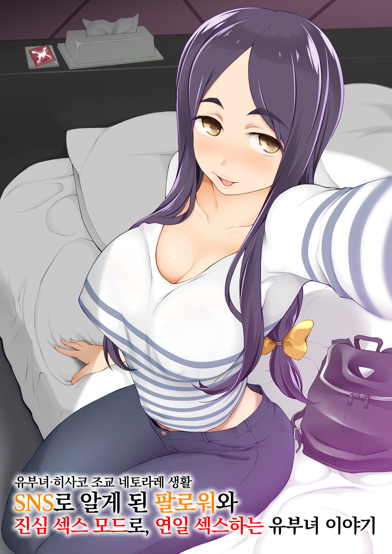Hitozuma Kiriko no Choukyou Netorare Seikatsu SNS de Shiriatta Follower to Gachinko Sex, Renjitsu Hame Makutta Tsuma no Hanashi | 유부녀·히사코 조교 네토라레 생활 SNS로 알게 된 팔로워와 진심 섹스 모드로, 연일 섹스하는 유부녀 이야기 page 1 full