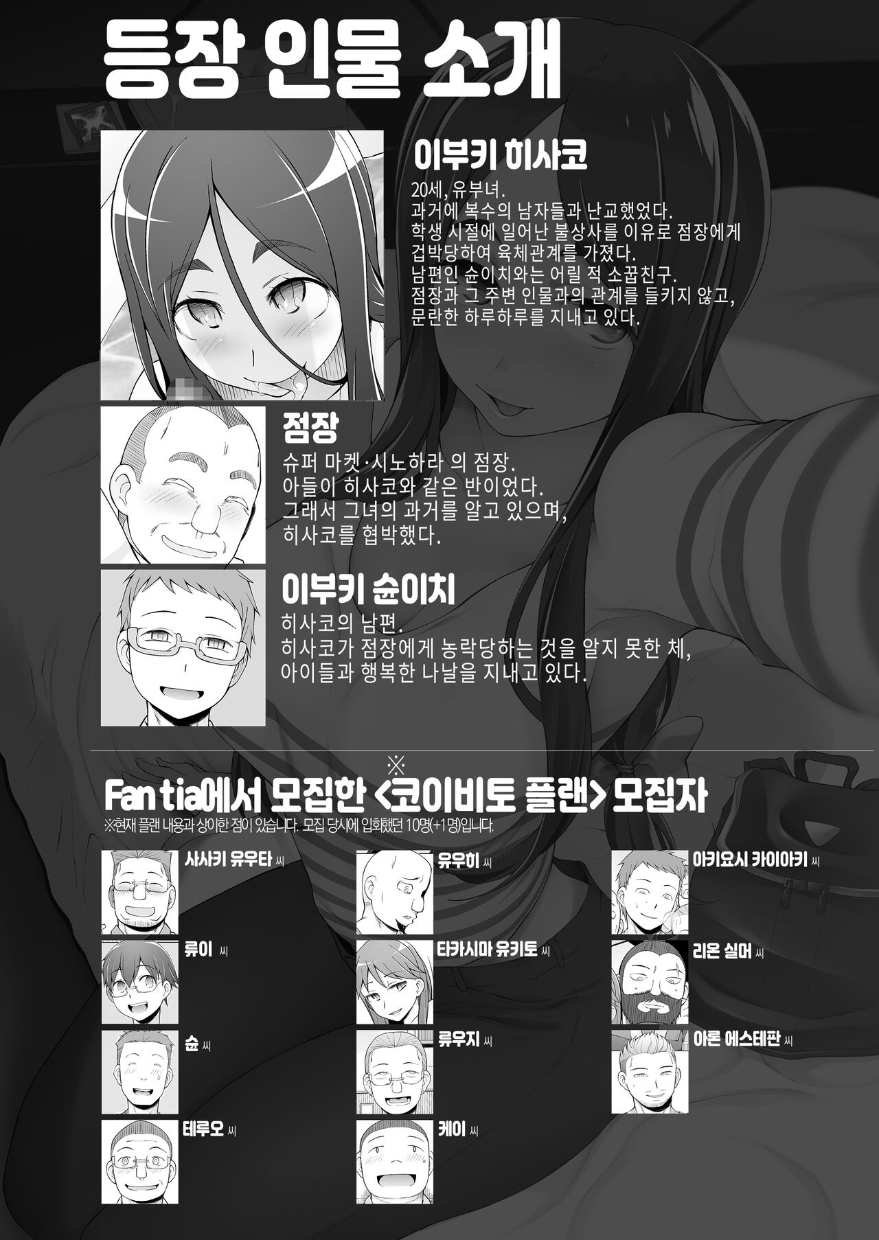 Hitozuma Kiriko no Choukyou Netorare Seikatsu SNS de Shiriatta Follower to Gachinko Sex, Renjitsu Hame Makutta Tsuma no Hanashi | 유부녀·히사코 조교 네토라레 생활 SNS로 알게 된 팔로워와 진심 섹스 모드로, 연일 섹스하는 유부녀 이야기 page 5 full
