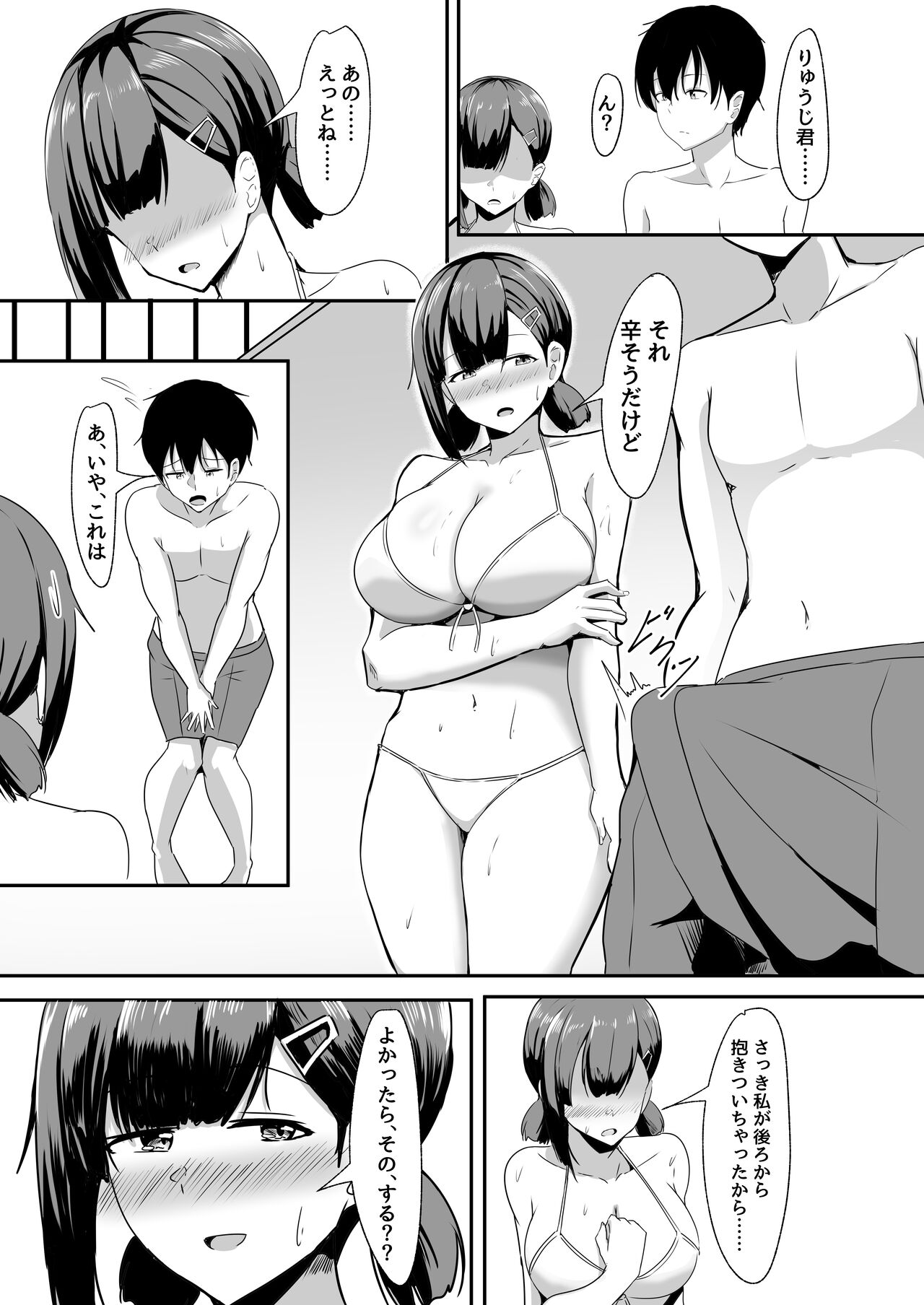 Kanojo no Shinyuu ga Guigui kuru. 3 page 12 full
