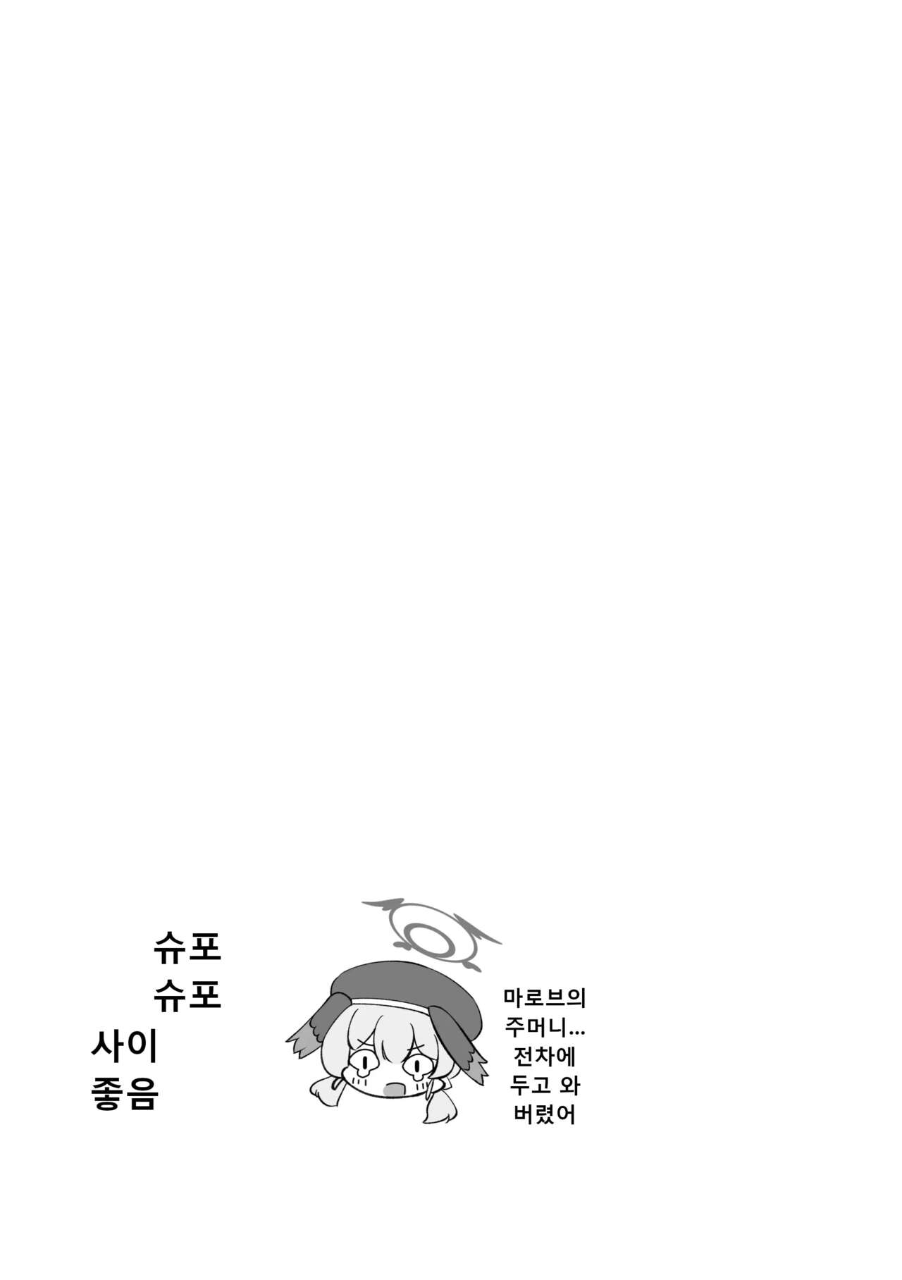 Shuposhupo Nakayoshi Futari de Sex Gokko Hen page 6 full