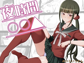 [Oiishi Udon (Ocza)] Yoru Jikan ￮￮△ (New Danganronpa V3) [English] [Kinsei Translations] cover