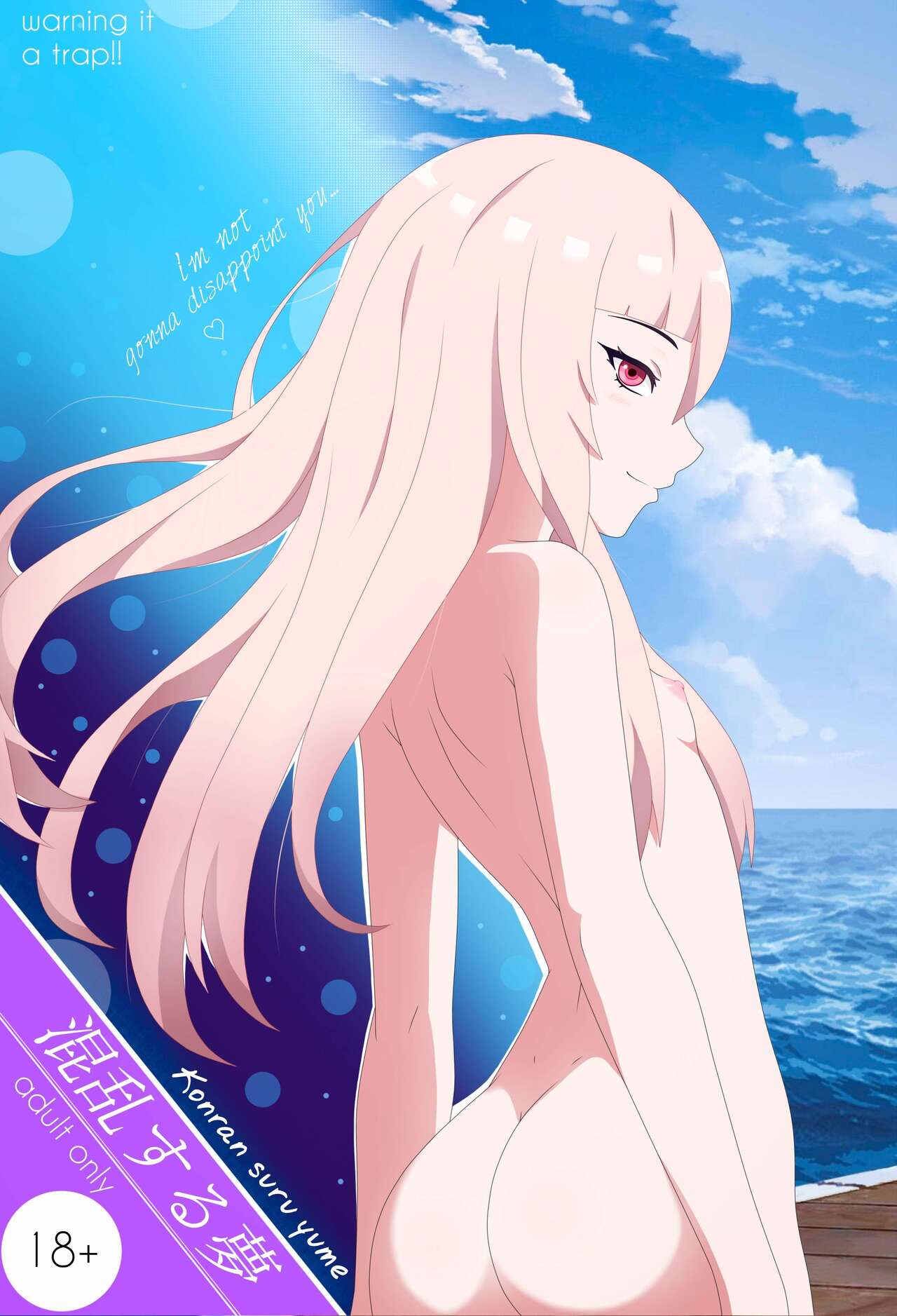 Konran suru yume page 1 full